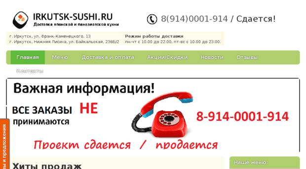 irkutsk-sushi.ru