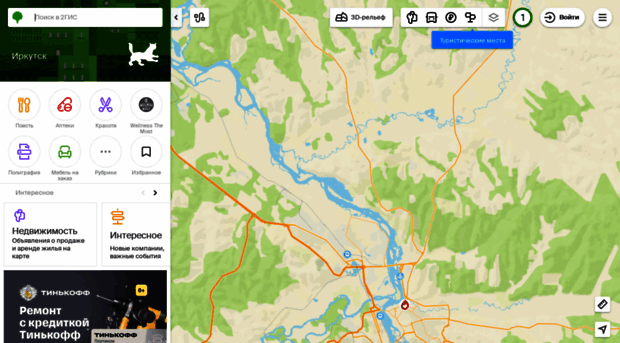 irkutsk.2gis.ru