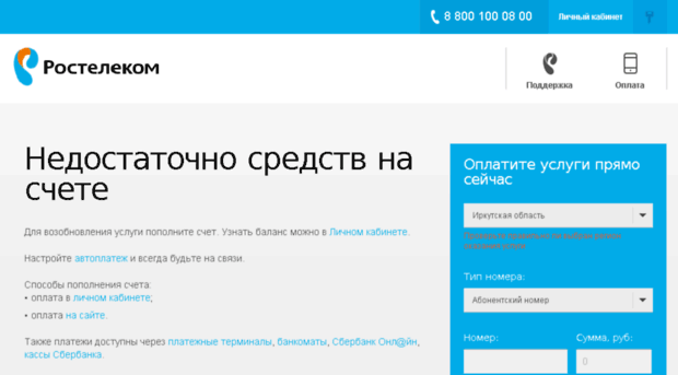 irkutsk.wstream.ru