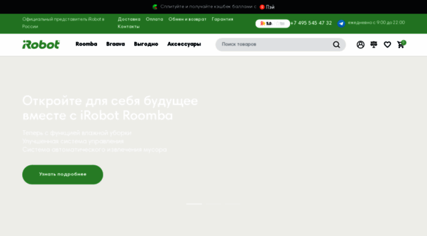 irobot-ltd.ru