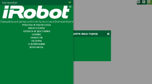 irobottyumen.ru
