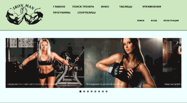 ironman.in.ua