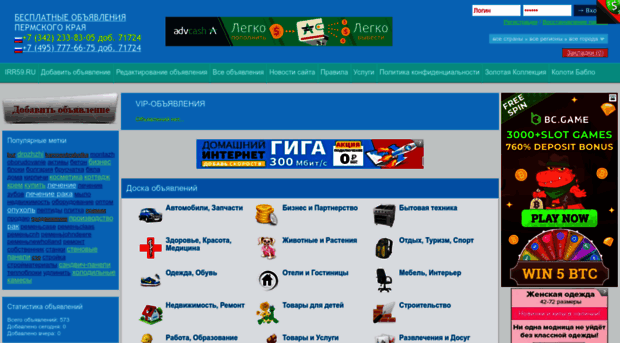 irr59.ru