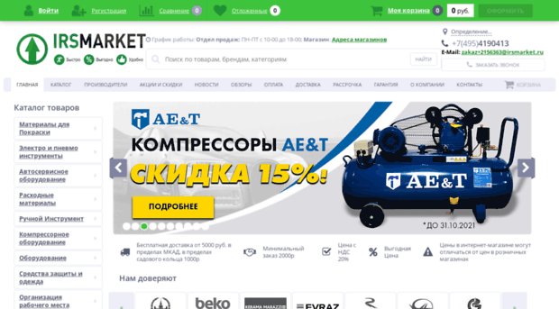 irsmarket.ru