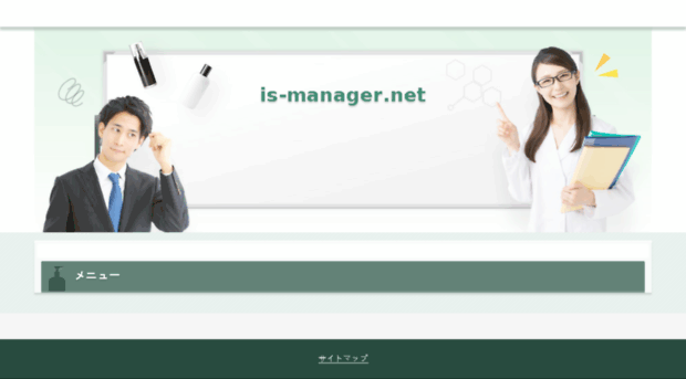 is-manager.net