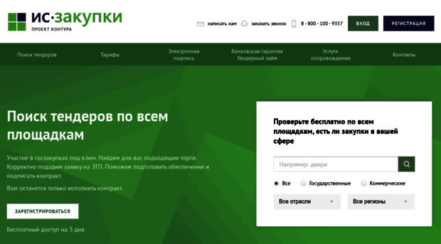 is-zakupki.ru