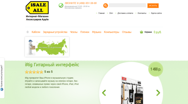 isaleall.ru