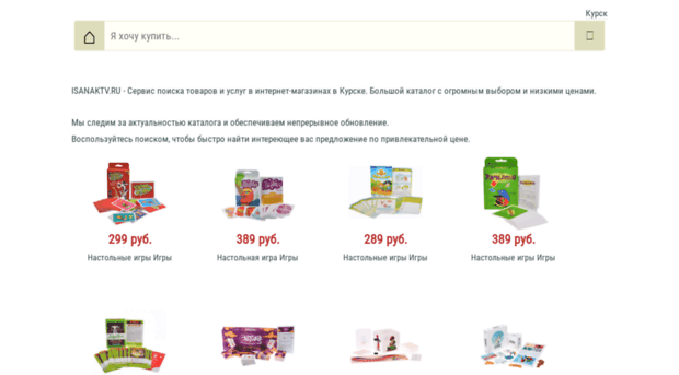 isanaktv.ru