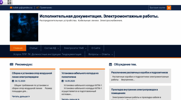 isdok.ru