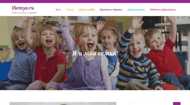 isemya.ru