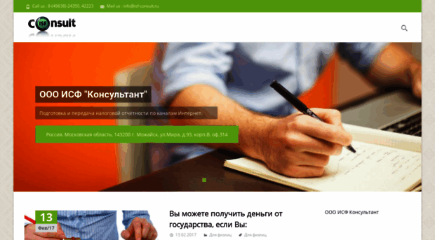 isf-consult.ru