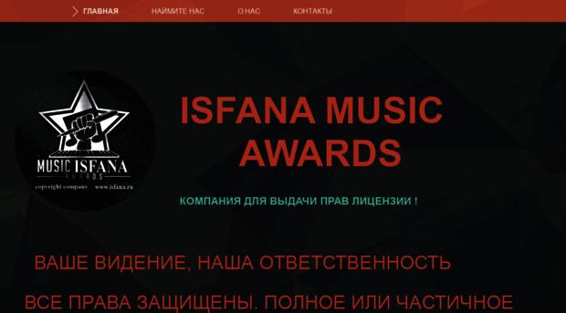 isfana.ru
