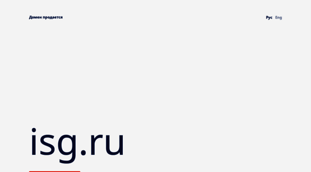 isg.ru