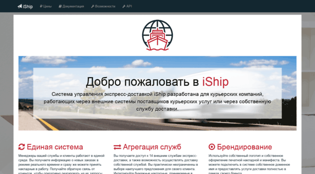 iship.ru