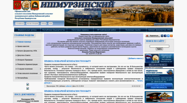 ishm-bai.ucoz.ru