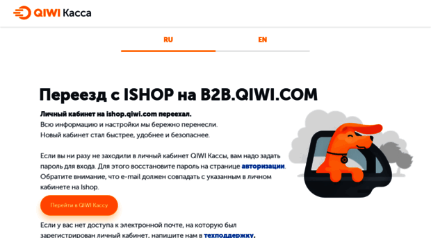 ishopnew.qiwi.ru
