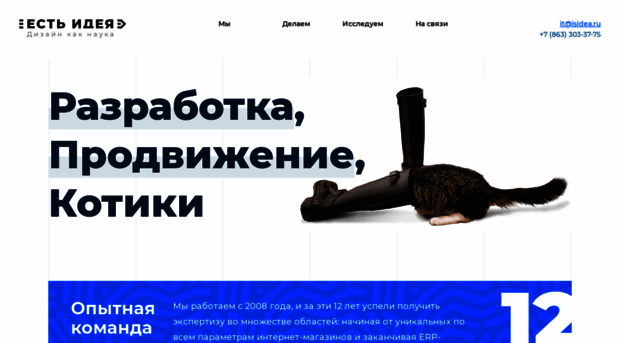 isidea.ru