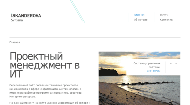 iskanderova.com