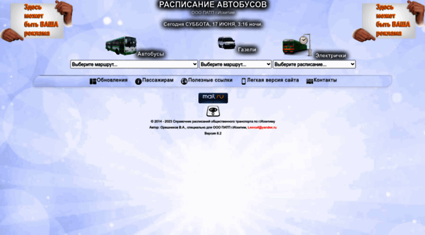 iskinnet.ru