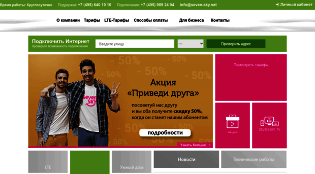 iskratelecom.net