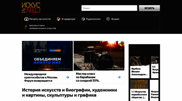 iskusstvu.ru