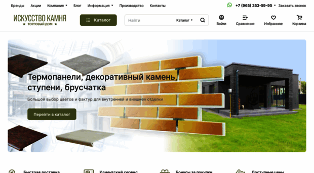 iskustvokamnay.ru