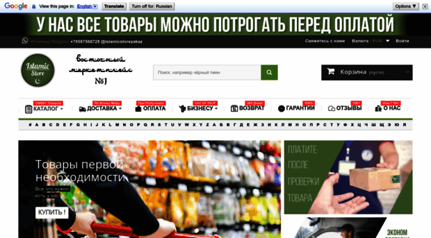 islamicstore.ru