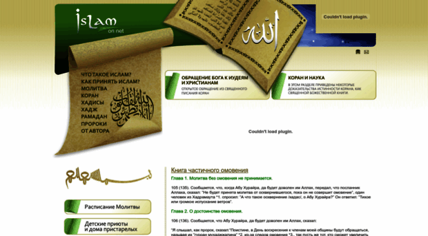 islamonnet.net