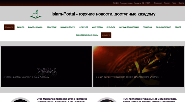 islamportal.ru