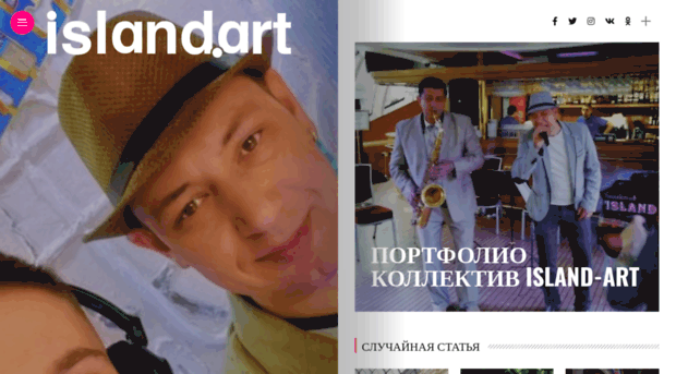island-art.ru