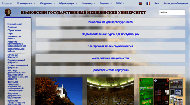 isma.ivanovo.ru