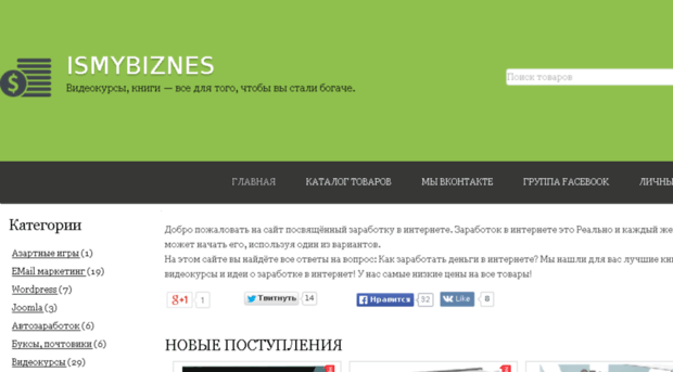 ismybiznes.ru