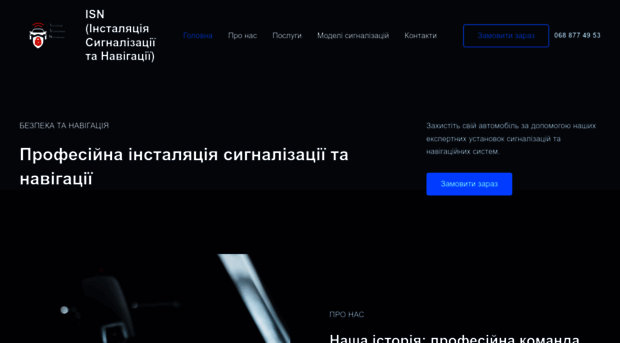 isn-online.org