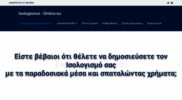 isologismoi-online.eu