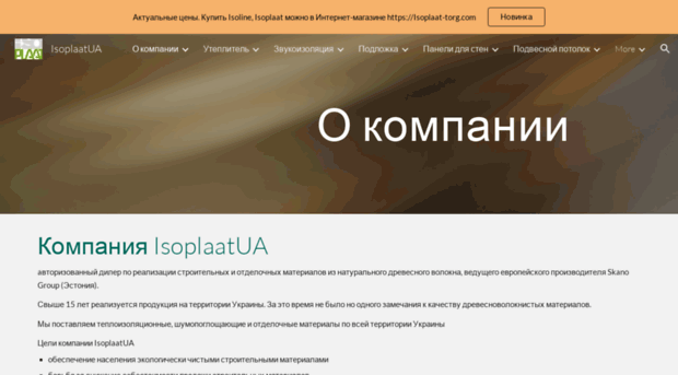 isoplaat.org.ua
