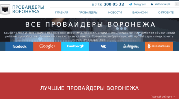 isp-vrn.ru