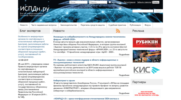 ispdn.ru