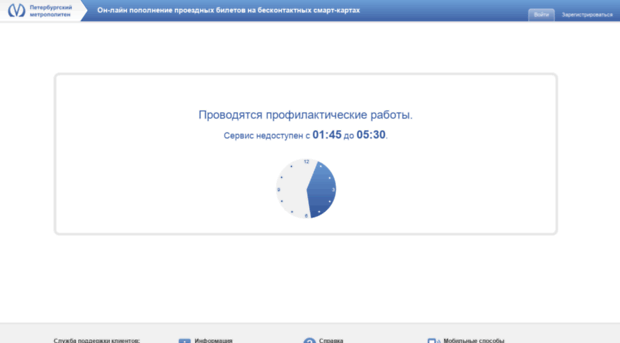 ispp.spbmetropoliten.ru