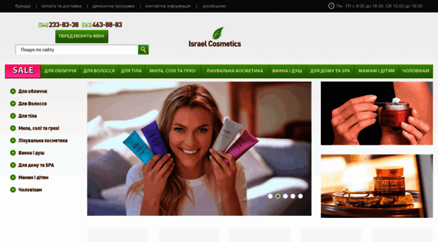 israel-cosmetics.com.ua