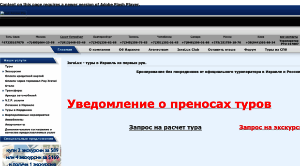isralux.ru