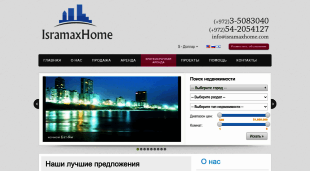 isramaxhome.ru