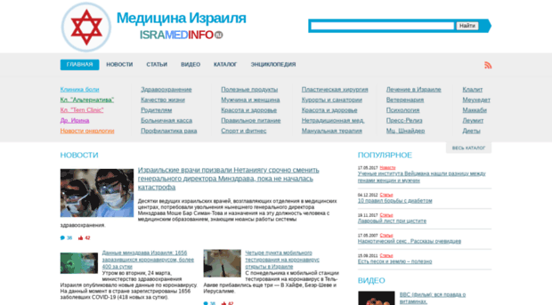isramedinfo.ru