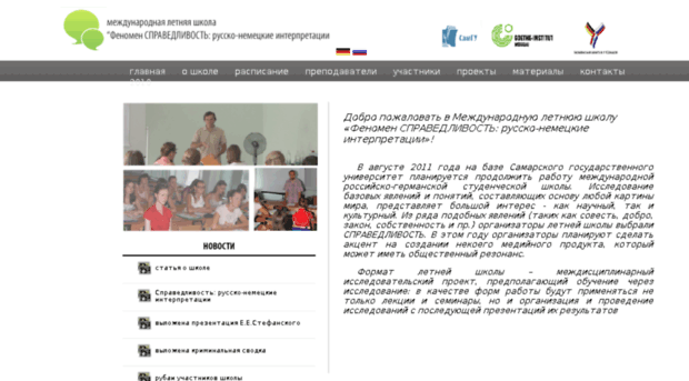 iss.samsu.ru