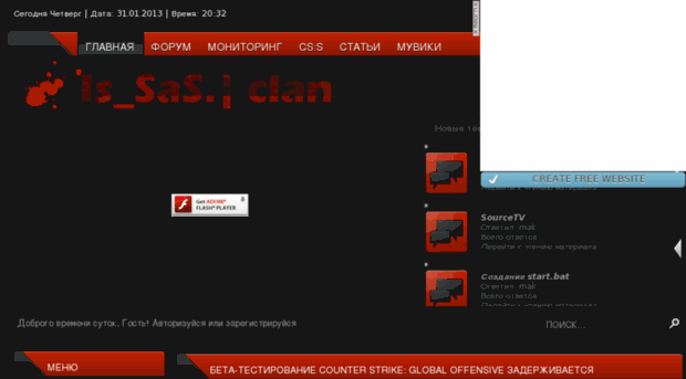 issas.clan.su