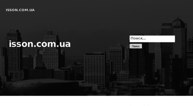 isson.com.ua
