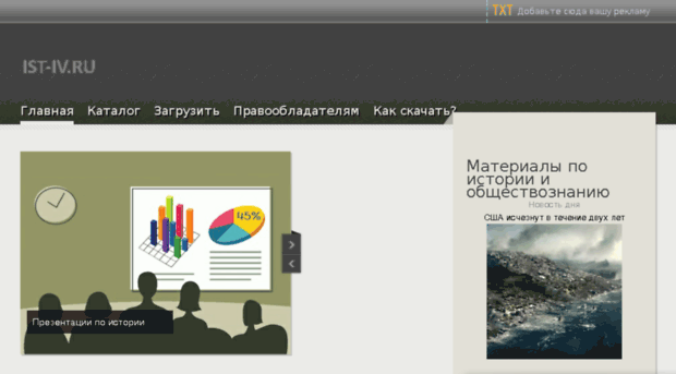 ist-iv.ru