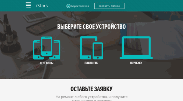 istars.com.ua