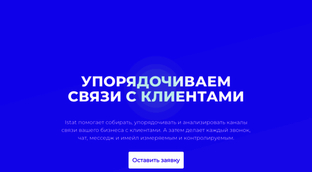 istat24.com.ua