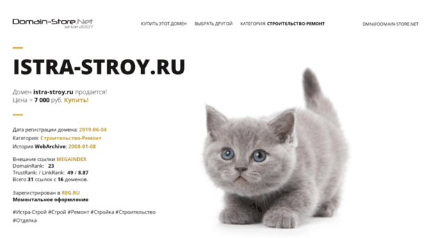 istra-stroy.ru