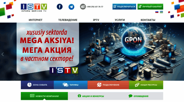 istv.uz